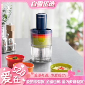 摩飞MR9405套娃料理辅食机 多功能辅食机电动料理机