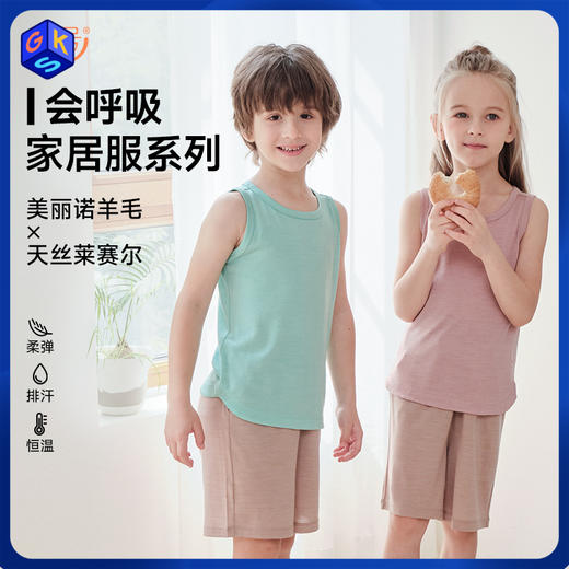 【90-170码】橙号30%美丽诺羊毛+70%莱赛尔儿童居家短袖背心短裤 克重160g/㎡ 商品图0