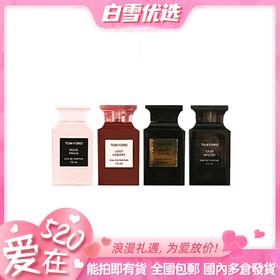【人气香水套】TOM FORD汤姆福特 TF香水小样四件套装 甜蜜清新持久套盒失落樱花   荆刺玫瑰  乌木沉香  白麝香 Q香7.5ml套装