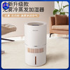 【无雾冷蒸发\抗菌\可直接加自来水】西点无雾冷蒸发加湿器 4L大容量 商品缩略图0