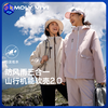 【多穿三合一  防风雨】MOLYVIVI宽松软壳机能外套 商品缩略图0