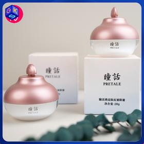 【额外得眼霜5g中样4只+6对眼膜3盒】马应龙瞳话燕麦肽抗皱眼霜