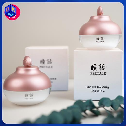 【额外得眼霜5g中样4只+6对眼膜3盒】马应龙瞳话燕麦肽抗皱眼霜 商品图0