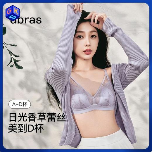 【A-D杯】ubras日光香草蕾丝兔耳杯大杯文胸 商品图0
