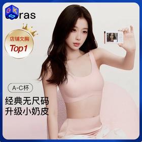 【A-C杯】ubras 无尺码小奶皮免拆胸垫升级版背心文胸