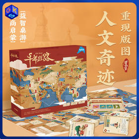 【5+】Yaofish千年丝路 财商教育桌游