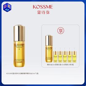 【精华油】KOSSME蔻诗弥时光臻颜奢养精华油 15ml/瓶*2瓶+3ml*5