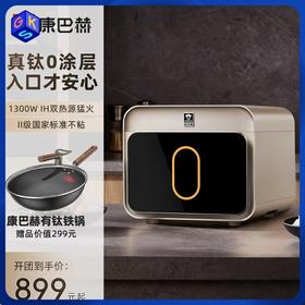 支持试用！下单即送同品牌有钛深氮铁无涂层炒锅【超硬钛合金 无涂层 真健康！国标2级不粘 加厚内胆煮饭香甜】康巴赫真钛0涂层内胆电饭煲Pro版3/4L大容量