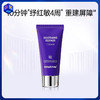 【面霜】德妃舒缓修护面霜35ml/支 软管方便携带 商品缩略图0