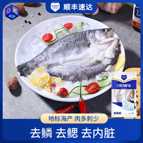 【急冻锁鲜 顺丰速递】鲜到鲜得白蕉三去海鲈鱼1050g/袋/3条丨果蔬生鲜