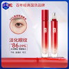 【眼油】金蛇多效抗皱紧致精华油 眼油 9ml 商品缩略图0