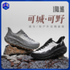 【FOAM4++韧弹中底 轻弹缓震】必迈 远征者陆巡越野跑鞋 超耐磨橡胶大底 轻柔透气 商品缩略图0