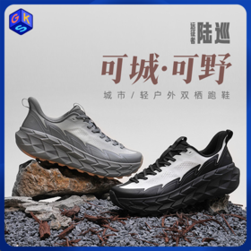 【FOAM4++韧弹中底 轻弹缓震】必迈 远征者陆巡越野跑鞋 超耐磨橡胶大底 轻柔透气