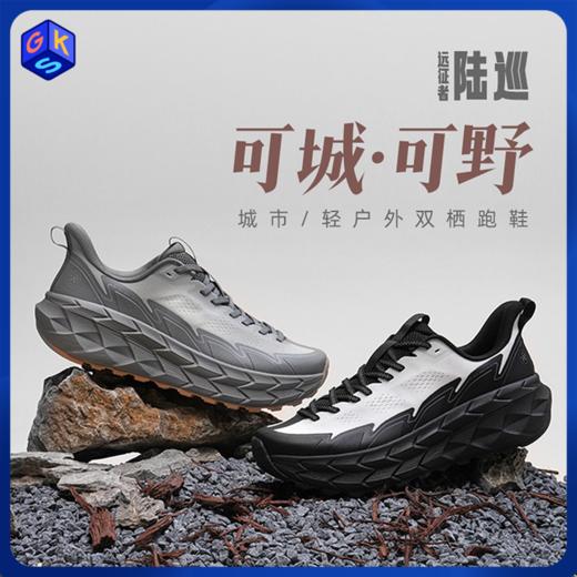 【FOAM4++韧弹中底 轻弹缓震】必迈 远征者陆巡越野跑鞋 超耐磨橡胶大底 轻柔透气 商品图0