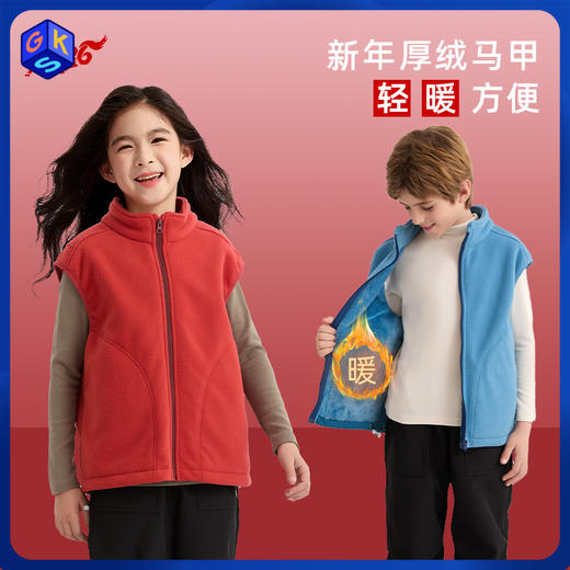 现货速发 龙之涵“小暖炉”轻暖双面绒马甲儿童加绒加厚马甲 商品图0