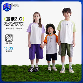 【110-160cm】咕噜日记【宣纸速干】儿童速干T恤男童吸汗短袖女童透气半袖上衣PXT2506