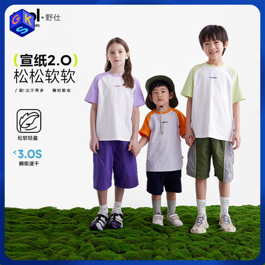 【110-160cm】咕噜日记【宣纸速干】儿童速干T恤男童吸汗短袖女童透气半袖上衣PXT2506 商品图0