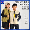  【5-15天发货】  龙之涵 亲子款“暖绒绒”系列无静电摇粒绒马甲  A类  GL2024-022 商品缩略图0