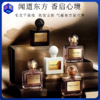 【8款香型】MAOGEPING BEAUTY毛戈平 EAU DE PARFUM香水 10ml/瓶 任意两瓶再享2ml（香型随机） 商品缩略图0