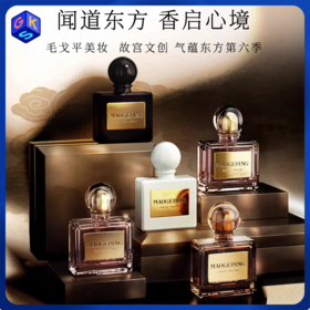 【8款香型】MAOGEPING BEAUTY毛戈平 EAU DE PARFUM香水 10ml/瓶 任意两瓶再享2ml（香型随机）