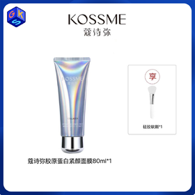 【涂抹面膜】KOSSME蔻诗弥胶原蛋白紧塑面膜 80ml/支