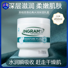 赠潮袜+乳霜棒【水润款适合春秋 大容量450ml】南非INGRAM'S英格莱恩经典水润系列保湿乳霜