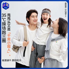 【全家易去污小白长袖T】森林棠25秋款基础简约吸湿透气速干亲子款T恤40322538