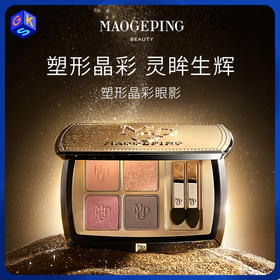 【四色眼影】MAOGEPING BEAUTY毛戈平 塑形晶彩四色眼影