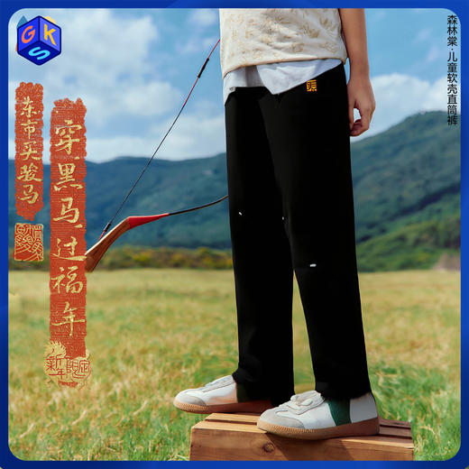 【新年款加绒软壳裤】森林棠26新款儿童加厚加绒保暖微锥休闲直筒裤82053202 商品图0