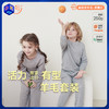 特惠清仓【80-140码】橙号 儿童休闲卫衣/卫裤 20%美丽诺羊毛 250g/㎡ 商品缩略图0