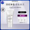 【可清洁防晒/隔离】德玛莉DHW肽能肌源净透焕活洁面乳 150ml/支 商品缩略图0