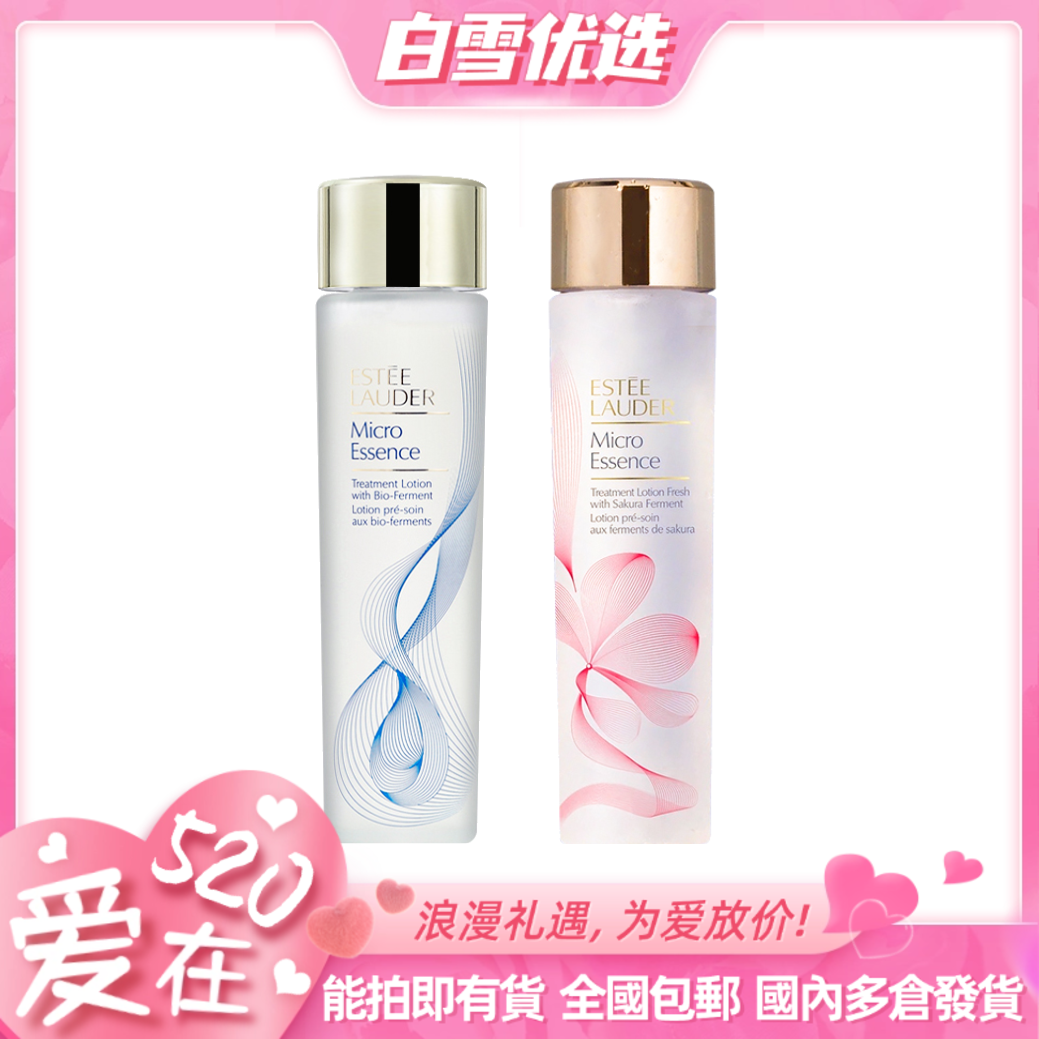 Estee Lauder雅诗兰黛 第二代 赋活原生液 & 樱花原生液 200ml【一般贸易】
