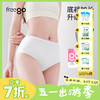 【无菌级】Freego「真高腰」7A抗菌纯棉一次性内裤女 「高腰党最爱」 商品缩略图0
