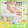 【无菌级】Freego「彩色」7A抗菌纯棉一次性内裤男女款「缤纷生活活出自我」 商品缩略图0
