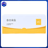 【10%浓度】春日来信三体创研锁鲜维C透亮精华液3.0 30片/盒 商品缩略图0