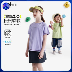 【110-160cm】咕噜日记【宣纸速干】儿童休闲短袖夏季男童速干T恤女童夏装PXT2510
