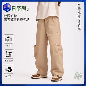 预售7天内发货-2026年春季新品龙之涵小弯刀伞兵裤男女童亲子舒适休闲款
