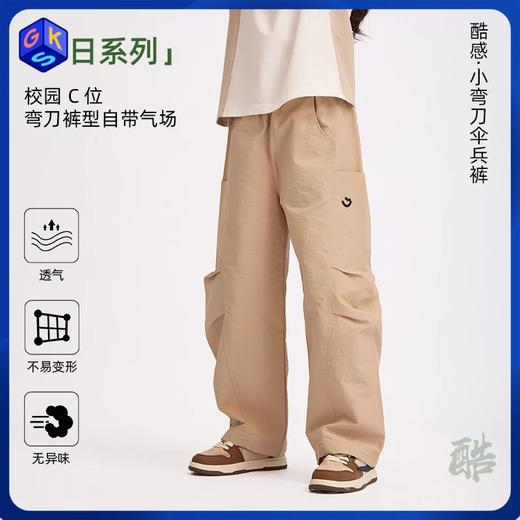 预售7天内发货-2026年春季新品龙之涵小弯刀伞兵裤男女童亲子舒适休闲款 商品图0