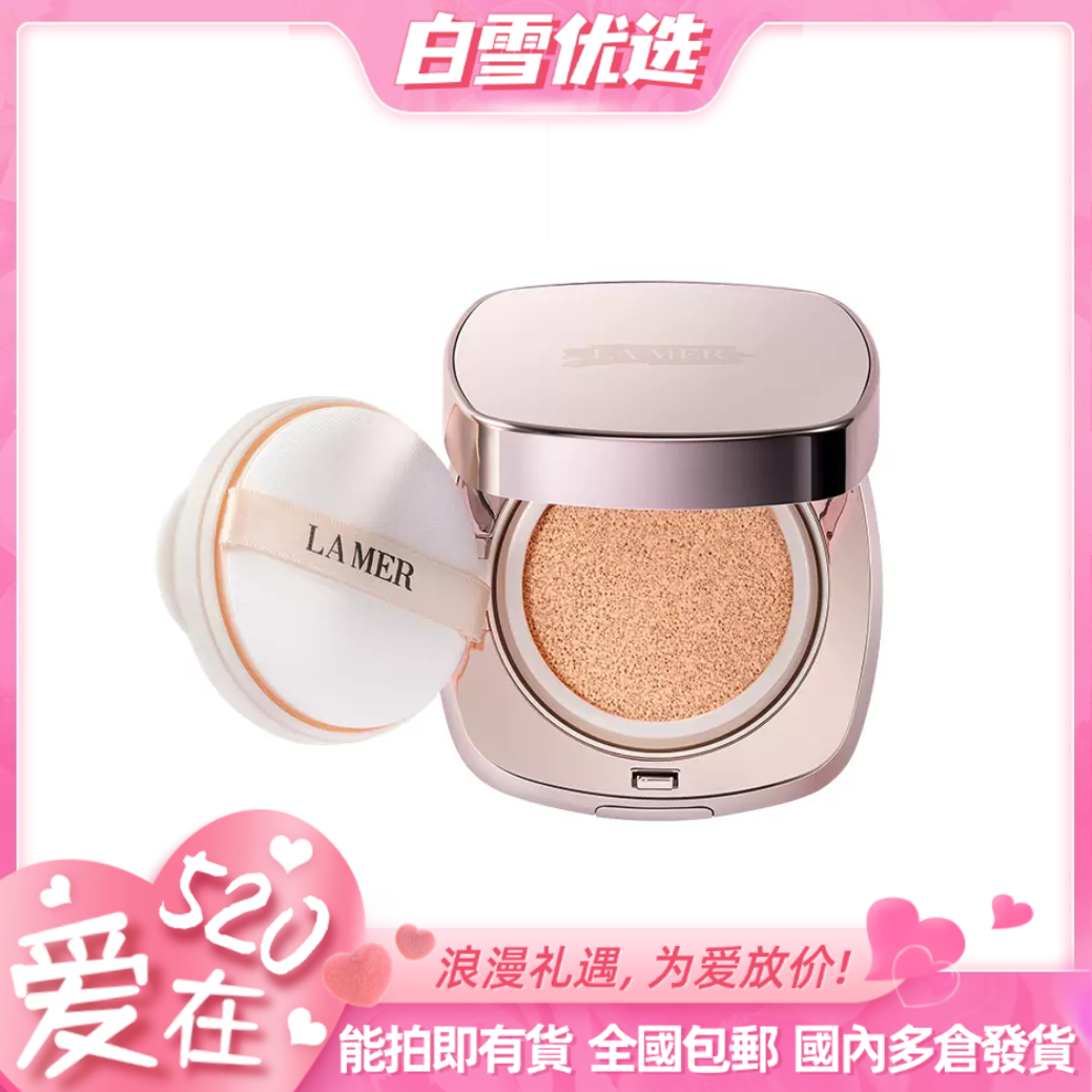 【送同色替换芯】LA MER海蓝之谜 鎏光焕变气垫 12g+替换芯12g