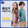 【100-170码】挪威进口 JANUS春夏100%美利奴羊毛超轻羊毛长袖薄衫  【2026新色】 商品缩略图0
