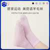 【23-44码】【单双/三双装】橙号 儿童/成人中筒运动羊毛袜 61%/65%美丽诺羊毛 商品缩略图0