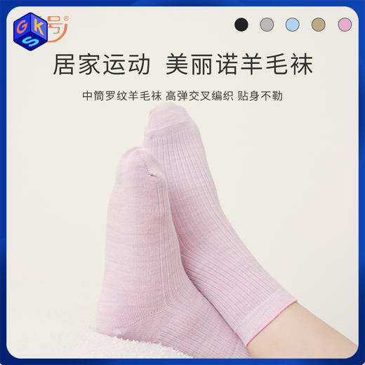 【23-44码】【单双/三双装】橙号 儿童/成人中筒运动羊毛袜 61%/65%美丽诺羊毛 商品图0