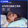 （15天试睡）【悬浮支撑释放压力 高度可调 双面可睡 AI音乐助眠】nitetronic添眠水气浮力枕 （顺丰发货） 商品缩略图0
