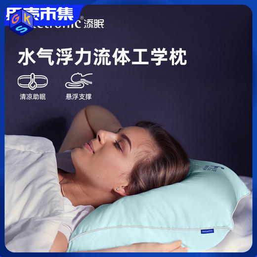 （15天试睡）【悬浮支撑释放压力 高度可调 双面可睡 AI音乐助眠】nitetronic添眠水气浮力枕 （顺丰发货） 商品图0