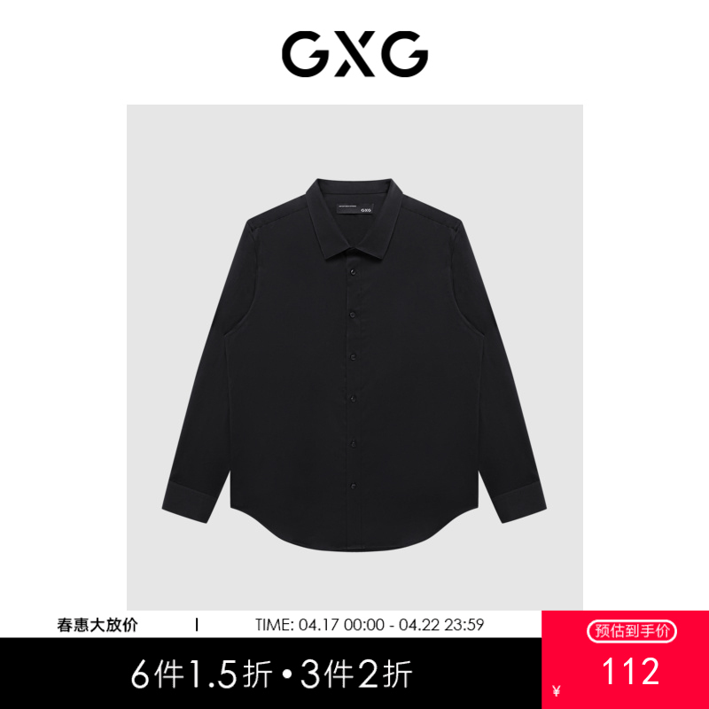 GXG男装 黑色缎面简约百搭长袖衬衫   春季热卖