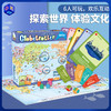 【4+ 路径规划 】Yaofish 环球旅行家 益智桌游 商品缩略图0