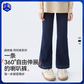 【儿童仿牛仔风铃裤】森林棠25秋款女百搭修身高弹力喇叭裤21092501