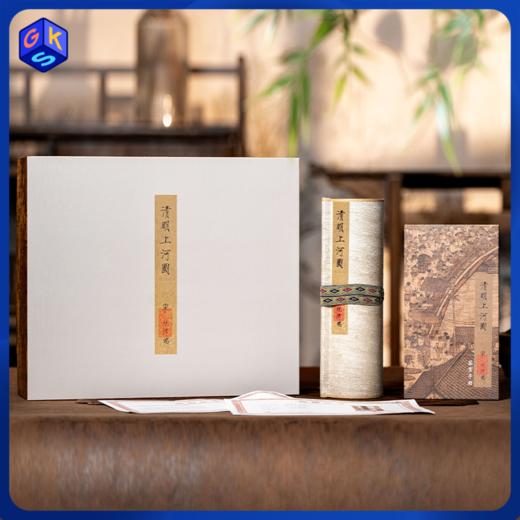 【高精复刻】《清明上河图》典藏版礼盒 千载美学巅峰之作 商品图0