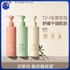 【任意三瓶89元】水之蔻精粹倍润身体精华乳300g 商品缩略图0