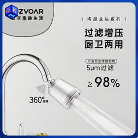【含10个滤芯】洛屋水龙头过滤器套装 【特殊水龙头下单前请咨询】